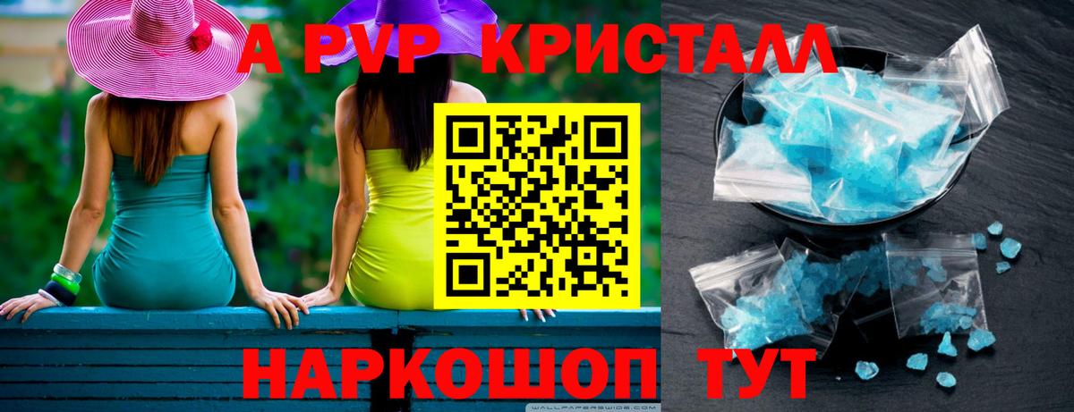 Alpha PVP СК КРИС Борзя