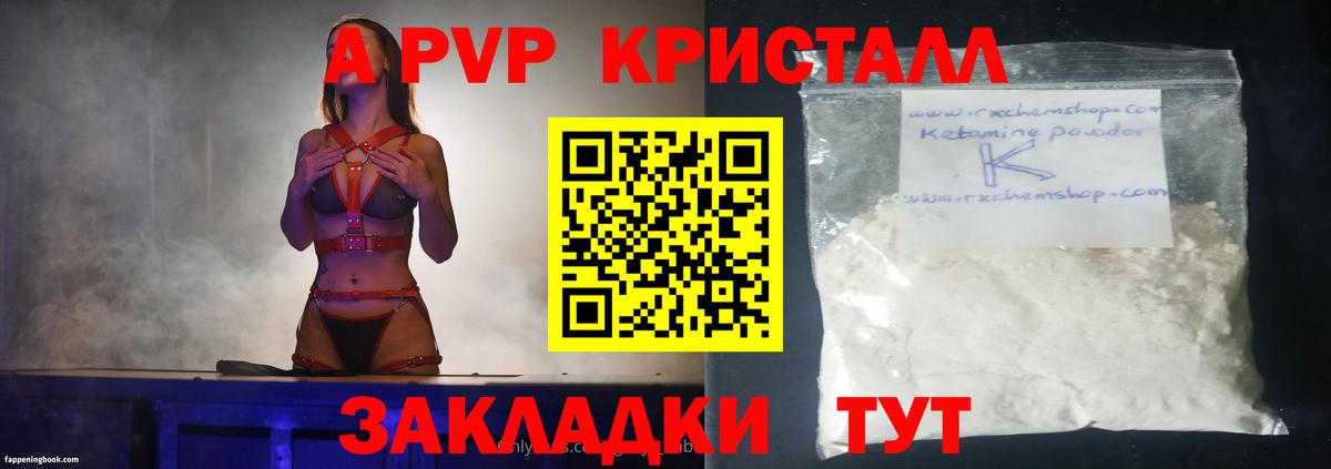 Борзя  А ПВП мука  A PVP VHQ  APVP  купить наркоту  Alpha PVP СК КРИС  Вход с VPN 