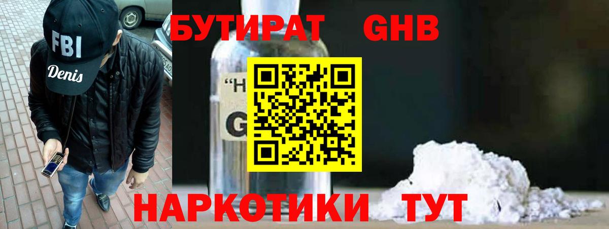 Борзя  Бутират вода  Вход с VPN 