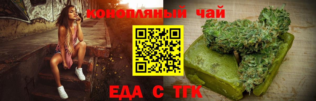 Печенье с ТГК марихуана  Вход с VPN  Борзя 