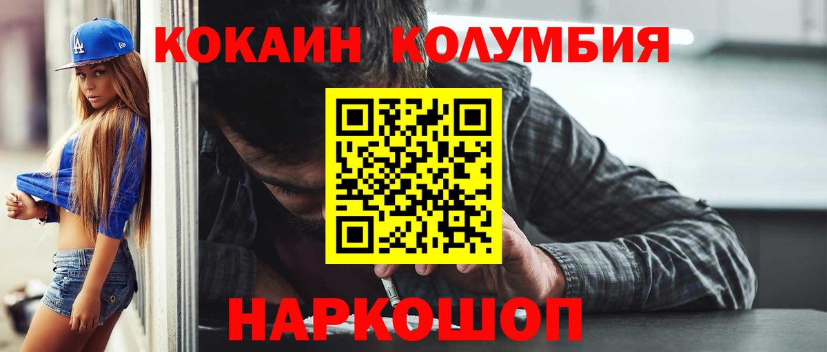 КОКАИН Fish Scale  Вход с VPN  КОКАИН  Борзя  Кокаин 99% 