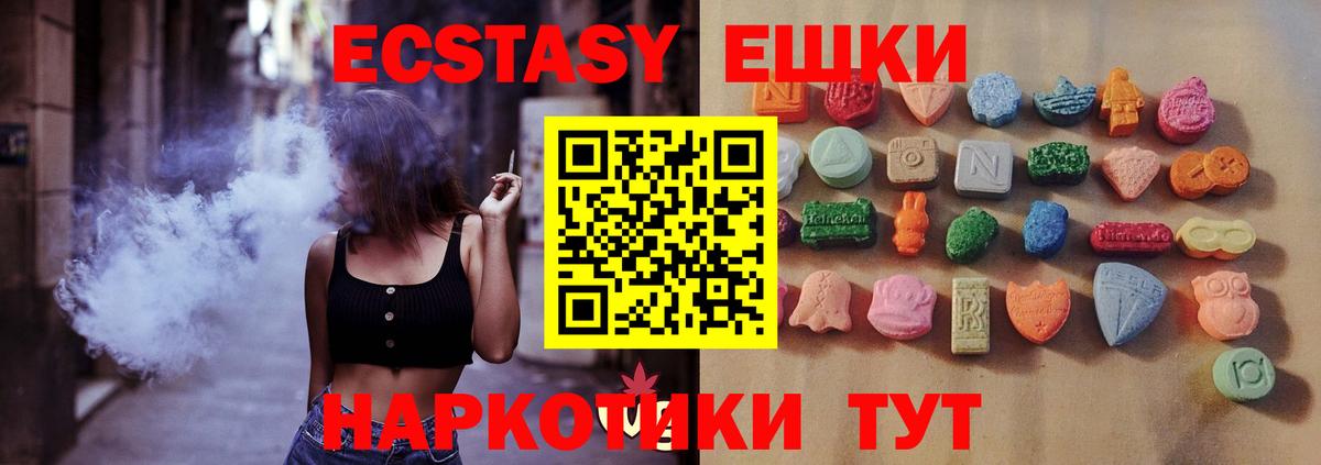 Экстази 300 mg  Экстази  Экстази 280 MDMA  Борзя  Вход с VPN 