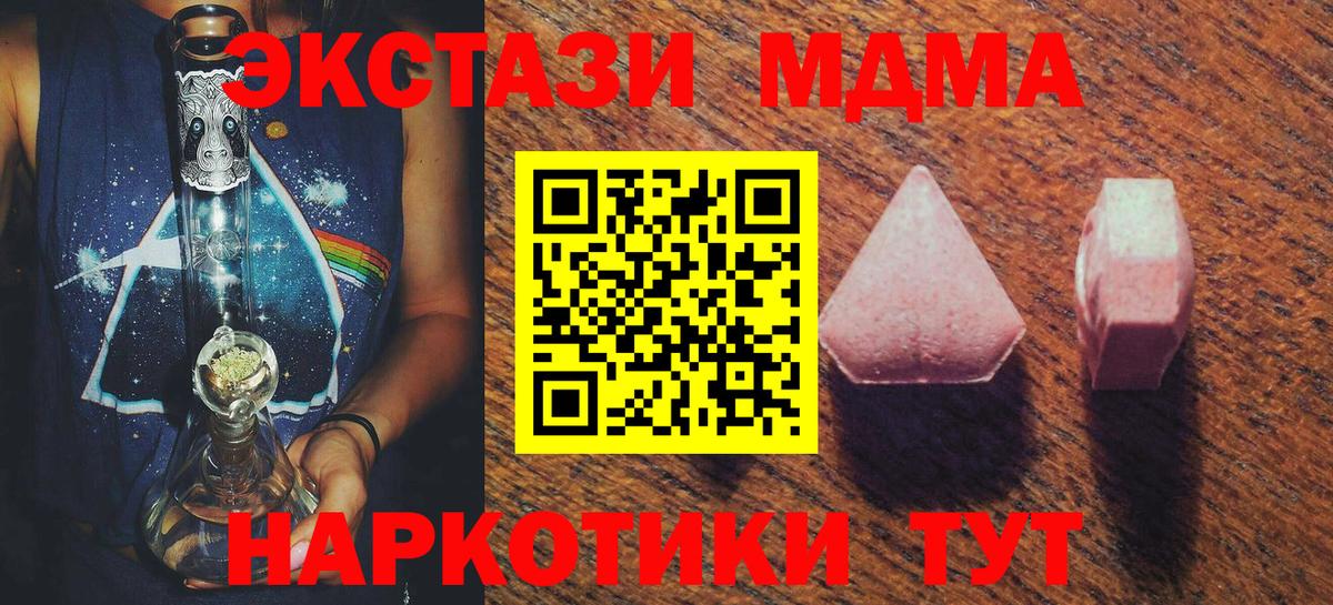 ЭКСТАЗИ XTC Борзя