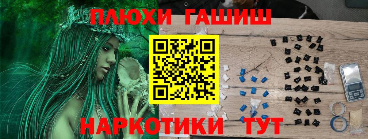 ГАШ хэш  Вход с VPN  Борзя 