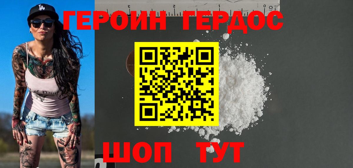 Борзя  Героин гречка  Вход с VPN 
