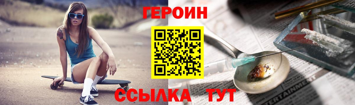 Героин Афган Борзя