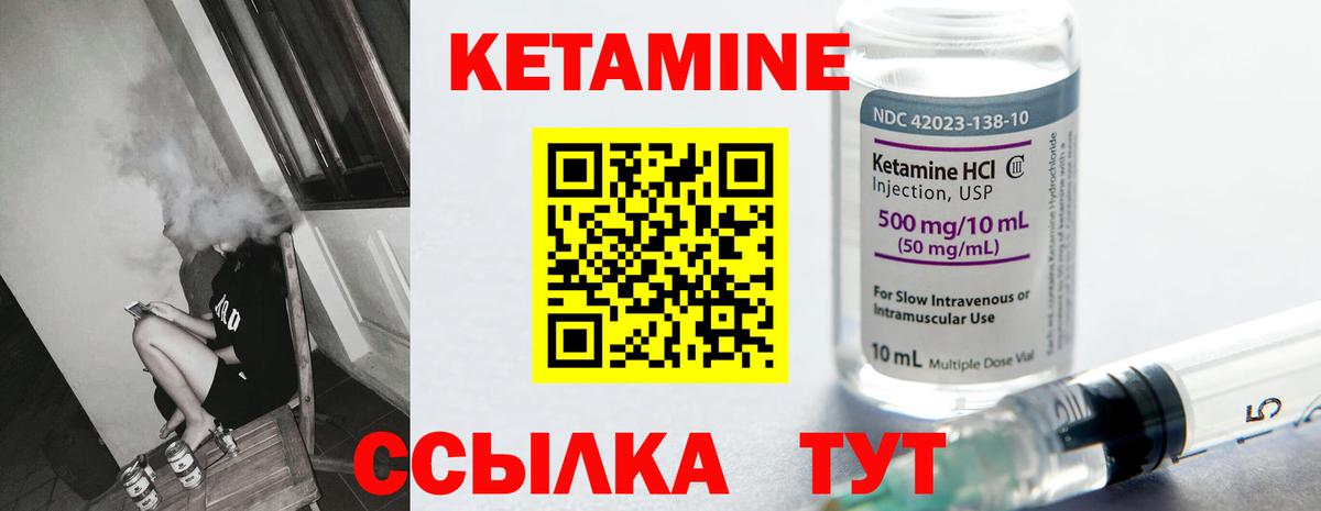 КЕТАМИН VHQ Борзя