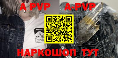 альфа пвп VHQ Донской