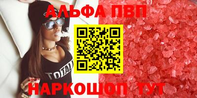 альфа пвп VHQ Донской