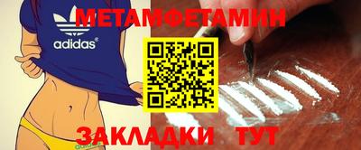 метамфетамин Заволжье