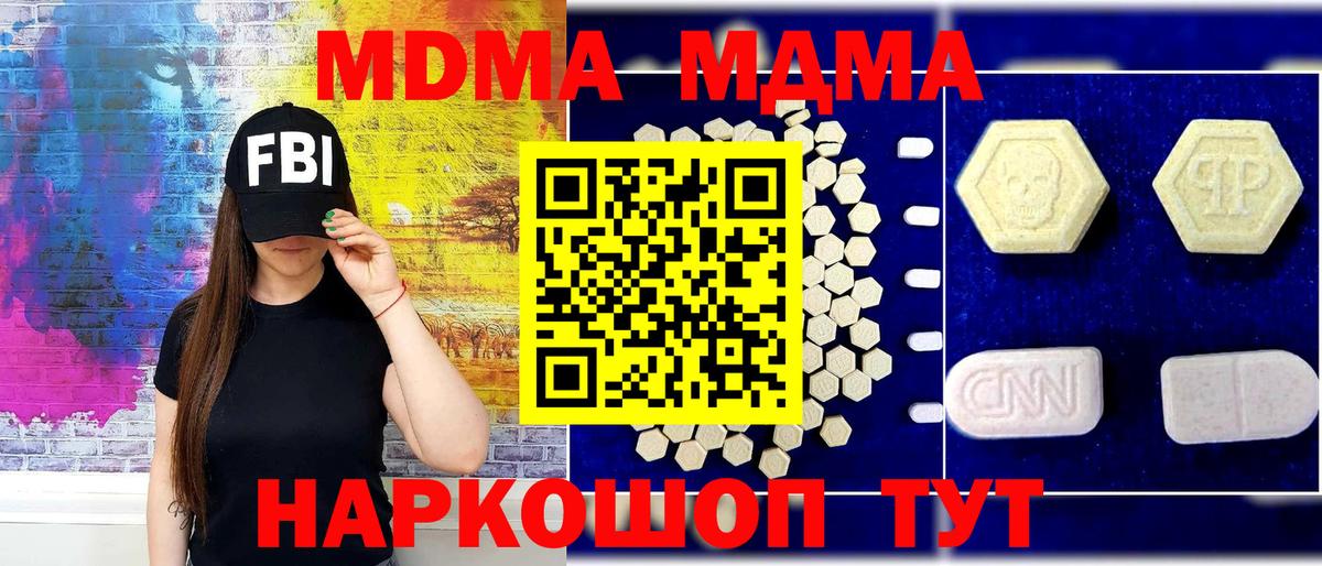 МДМА crystal Борзя
