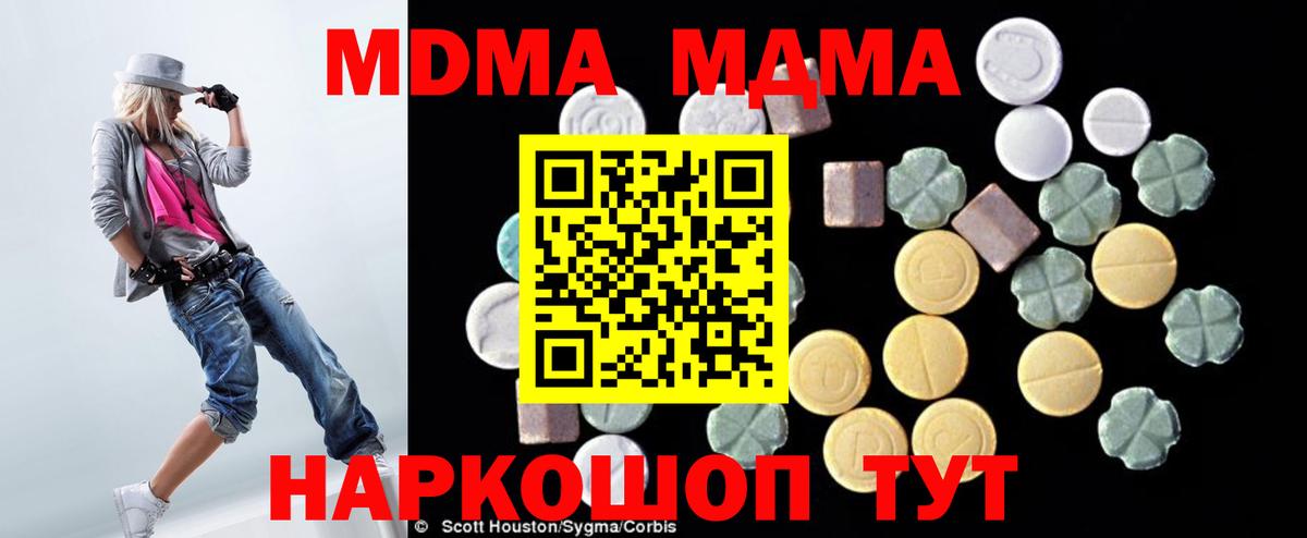 МДМА crystal  Вход с VPN  MDMA crystal  Борзя 