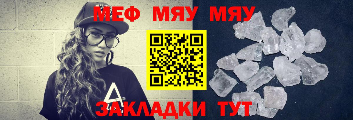 закладки  Вход с VPN  МЕФ  Меф мяу мяу  Борзя  МЕФ 4 MMC 