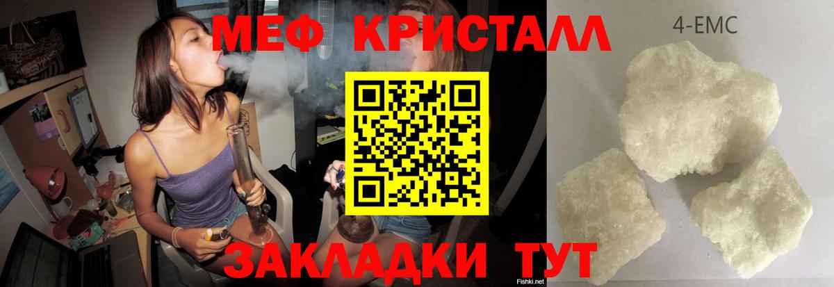 Меф мука Борзя