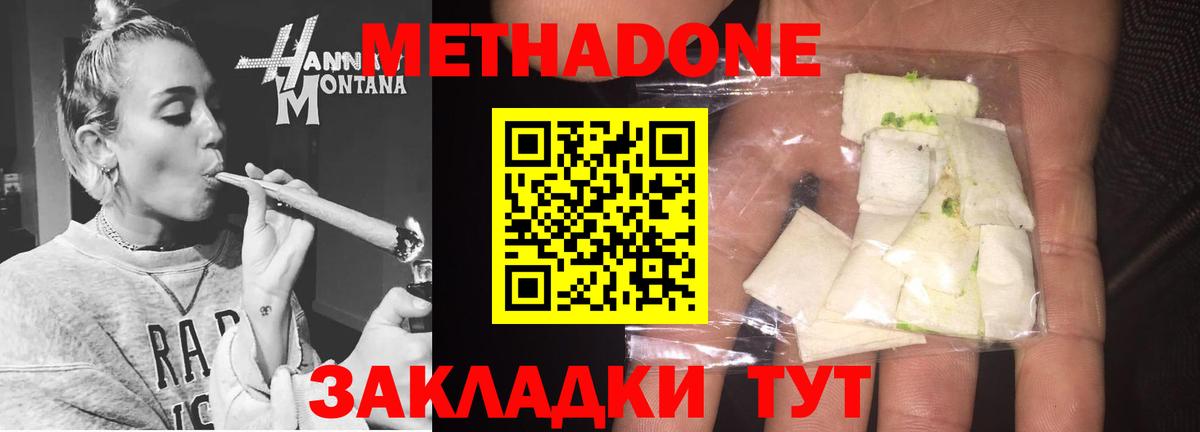 Метадон мёд  Вход с VPN  Метадон кристалл  Борзя 