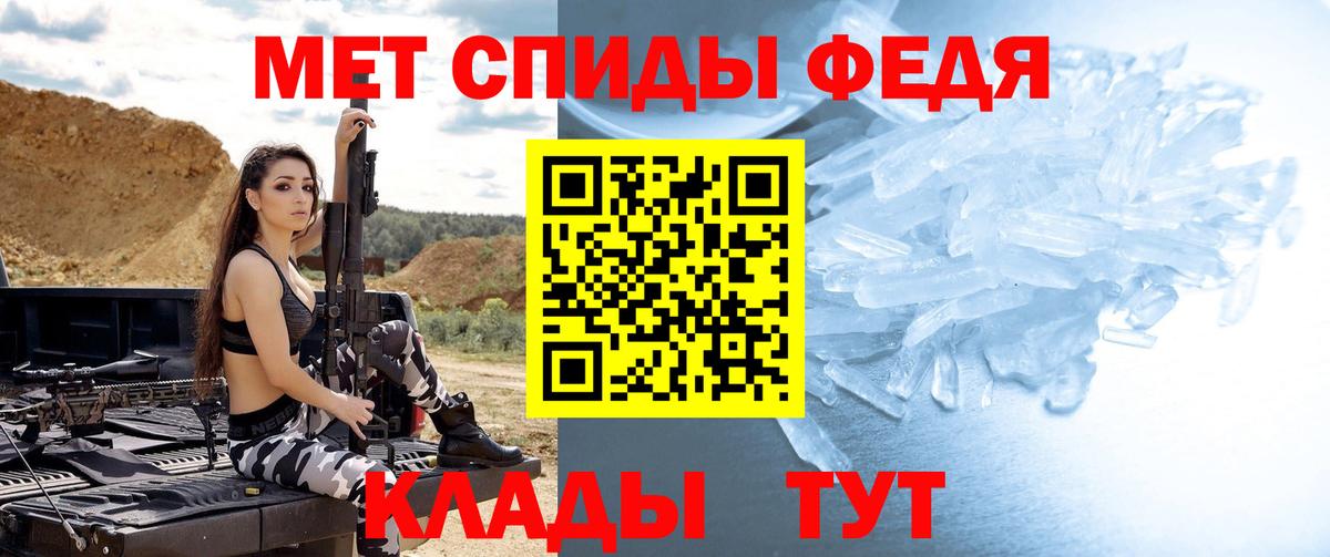 МЕТАМФЕТАМИН пудра  Вход с VPN  МЕТАМФЕТАМИН пудра  Борзя 