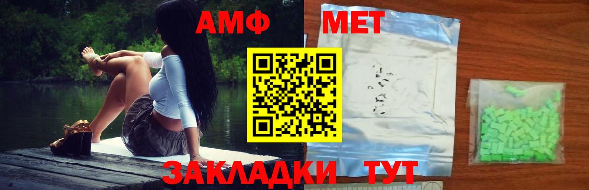 МЕТАМФЕТАМИН Декстрометамфетамин 99.9% Борзя