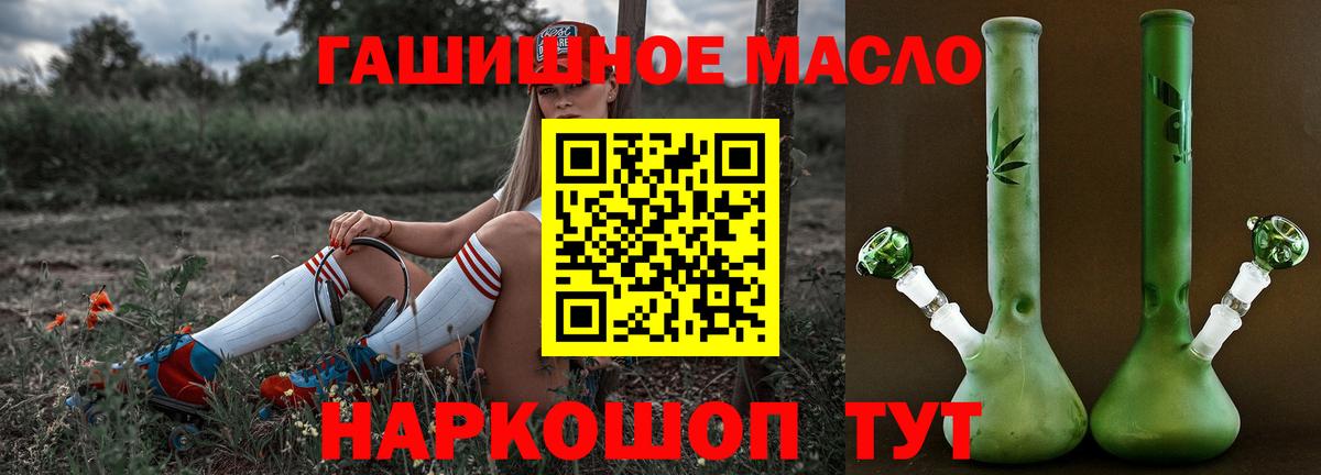 Борзя  Дистиллят ТГК гашишное масло  Вход с VPN 