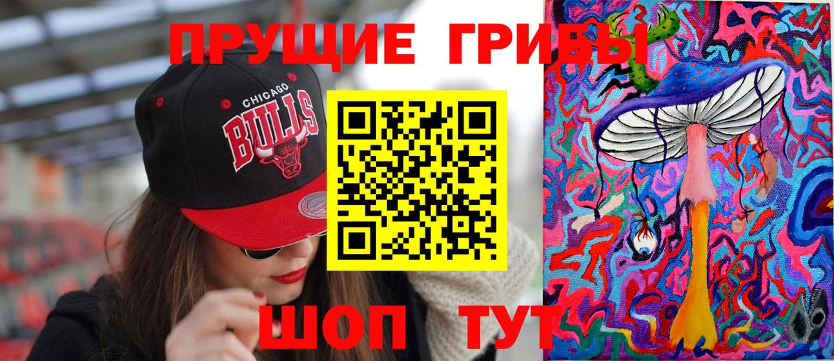 Псилоцибиновые грибы Magic Shrooms  Вход с VPN  Галлюциногенные грибы MAGIC MUSHROOMS  Борзя 
