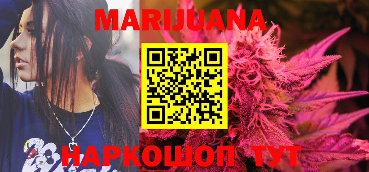 Борзя  Конопля White Widow  Шишки марихуана THC 21%  Канабис сатива  Вход с VPN  Шишки марихуана THC 21% 